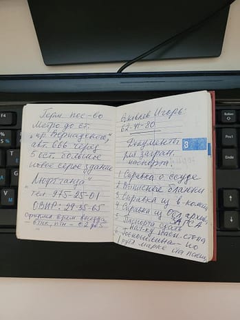 Notizbuch